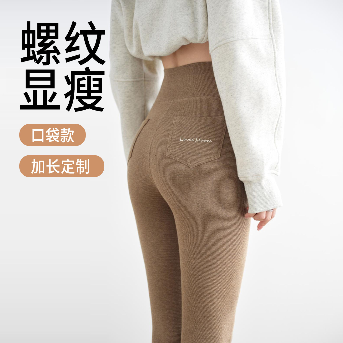 加长版高个子打底裤女春秋外穿螺纹高腰保暖冬季加绒棉裤2025新款,女装/女士精品,打底裤,淘宝优惠券,粉丝福利购,淘宝优惠卷