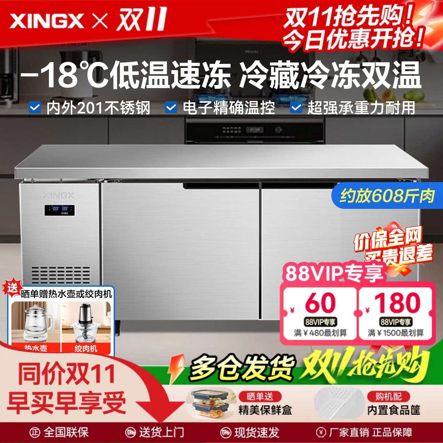 星星工作台冰柜商用风冷无霜冷藏冷冻厨房冰箱卧式保鲜平冷操作台