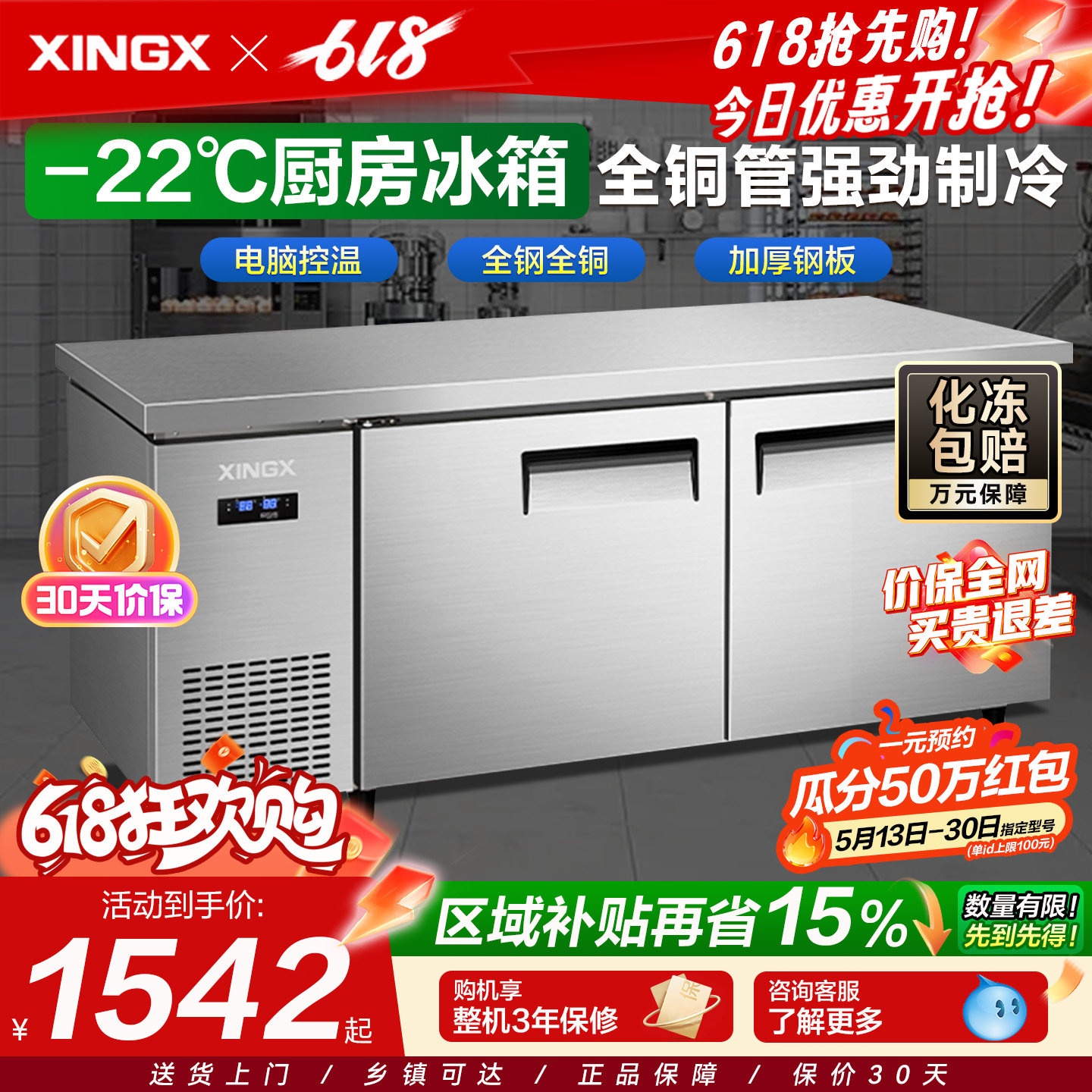 星星工作台冰柜商用风冷无霜冷藏冷冻厨房冰箱卧式保鲜平冷操作台