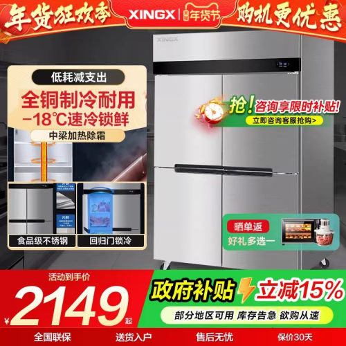 【星星品牌直营店】四门六门冰柜