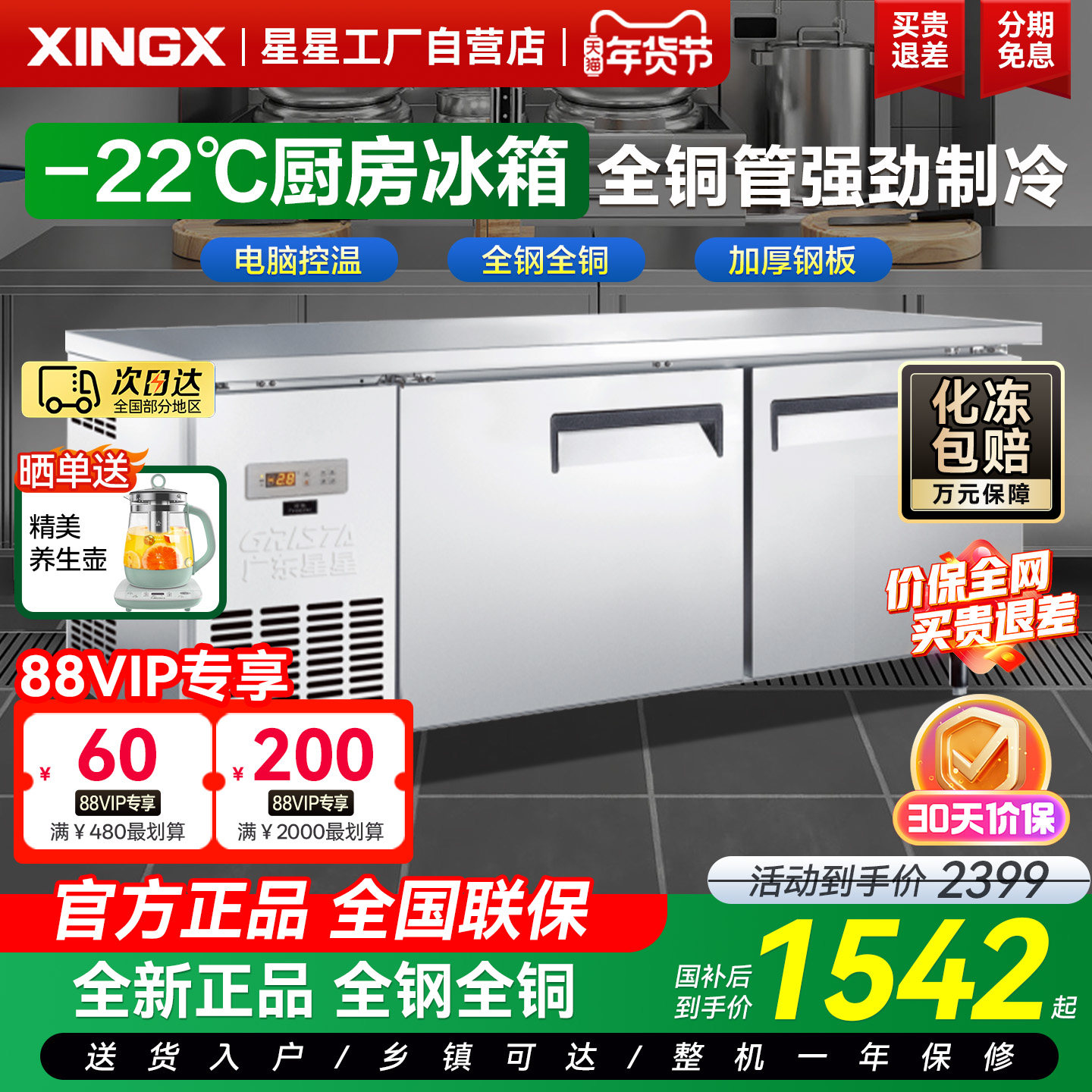 星星工作台冰柜商用风冷无霜冷藏冷冻厨房冰箱卧式保鲜平冷操作台