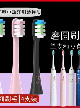 适配BYCOO电动牙刷替换H9/HC93/e5清洁呵护款软毛刷头杜邦品质8支