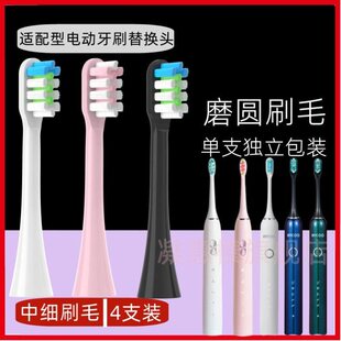 适配BYCOO电动牙刷替换H9/HC93/e5清洁呵护款软毛刷头杜邦品质8支