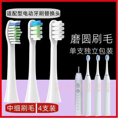 软毛360T1电动牙刷头替换小狗y1通用松下EW1031/DL82/DE55朗冠X3