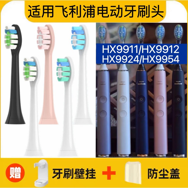适用飞利浦电动牙刷头HX992P/HX992W/HX992B/HX992S替换头HX9912