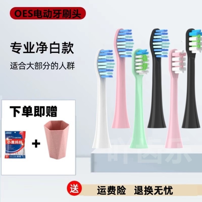 适用福派电动牙刷头OES-YS123替换头德国Ebonee/P1/P2/X3/X6软