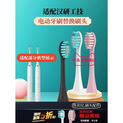 适配汉研工技Evolution Han电动牙刷刷头FH306专用通用替换头杜邦