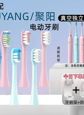 通用欧丽白电动牙刷头H9/H20替换聚阳Y9/Y1爱康唯固得蓝色/粉/白