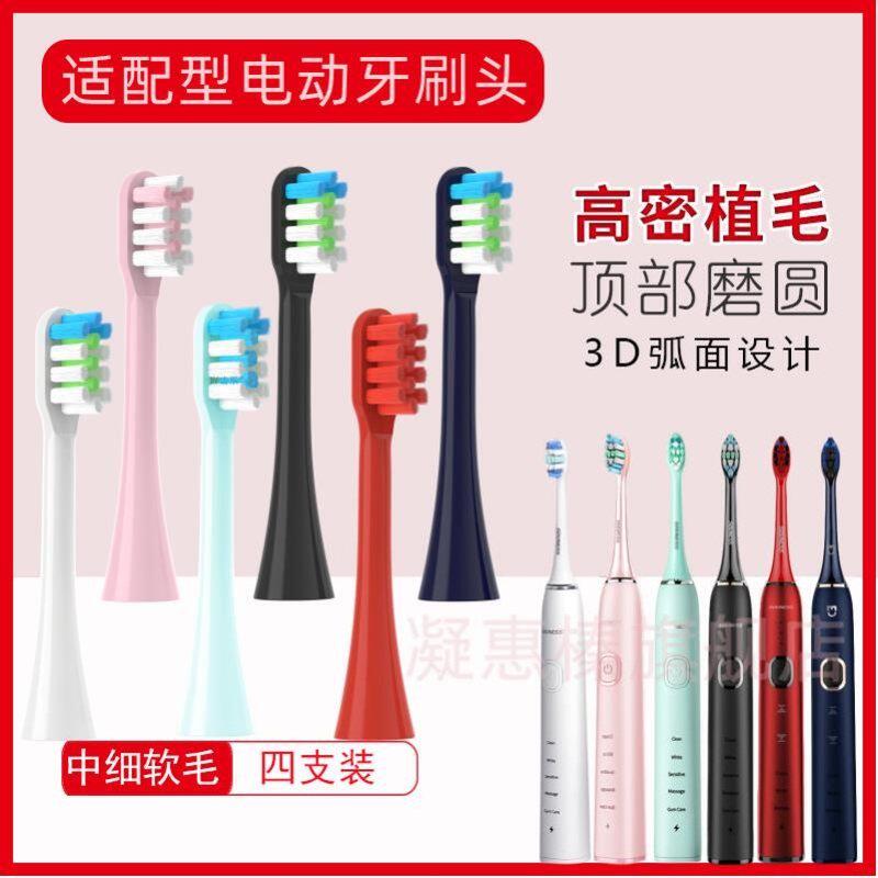 适用索纳斯电动牙刷头souness替换刷头SN903/SN601/801/K01/905/2