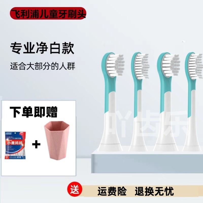 适配飞利浦儿童电动牙刷头HX6032/6320/6321/6322/6340/6042/1383