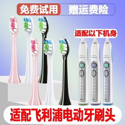 高品质适配飞利浦电动牙刷头HX6932/HX6920/HX6930/HX6980