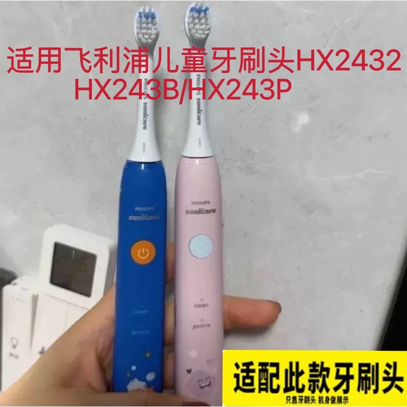 适用飞利浦儿童电动牙刷头HX2032替换头HX2432泡泡刷HX243BHX243P