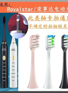 电动牙刷头适配于荣事达亚摩斯ASTB09声波AS-TB17儿童AS-TB11软毛