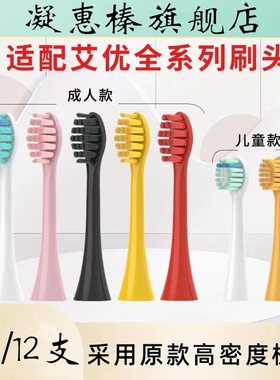 适配supreme艾优电动牙刷头S2/红色apiyoo/SUP/A7/P7/Y8/S皮卡丘