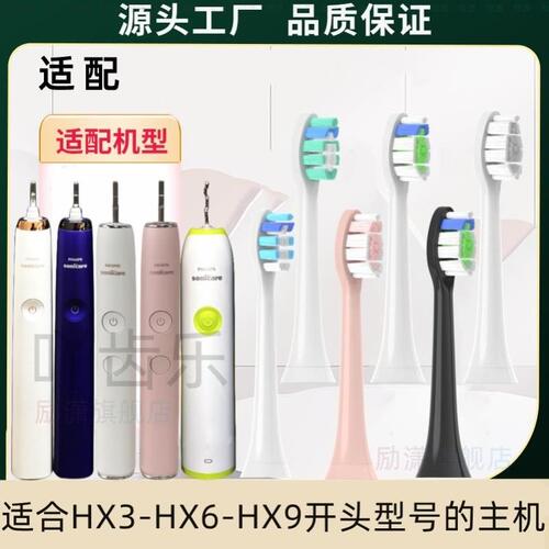 适配飞利浦电动牙刷头通用hx6730/3230/3226/6530/3250替换头2258