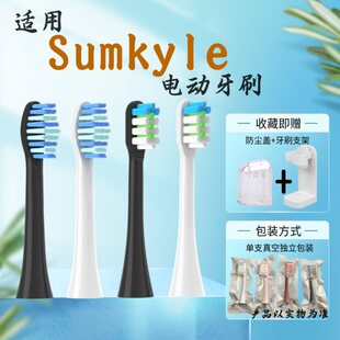 适配德国sumkyle电动牙刷头EA315/EA320杜邦刷毛通用索纳丝/ulike