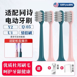 适配T-FLASH同诗电动牙刷头Q-05 通用Y2替换刷头U1紫外线杀菌软毛
