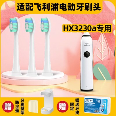 高品质适配飞利浦电动牙刷头hx3230a替换刷头3210a/3220a/3260a/4