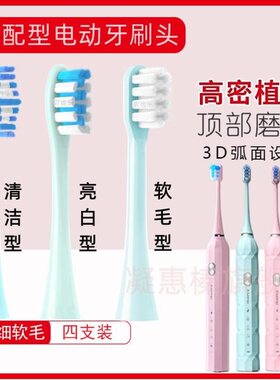 适用康佳KZR6/R8/R9/G3/G5同同家T11/2/T9U/W/T2/T6/T8聚阳电动牙