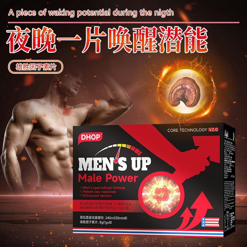 男性黄精鹿鞭片黑松露雄花鹿鞭饮鹿制膏/鹿制品