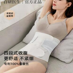 百研医生收腹带产后百妍医生收腹带品牌店官方店剖腹产修复官正品