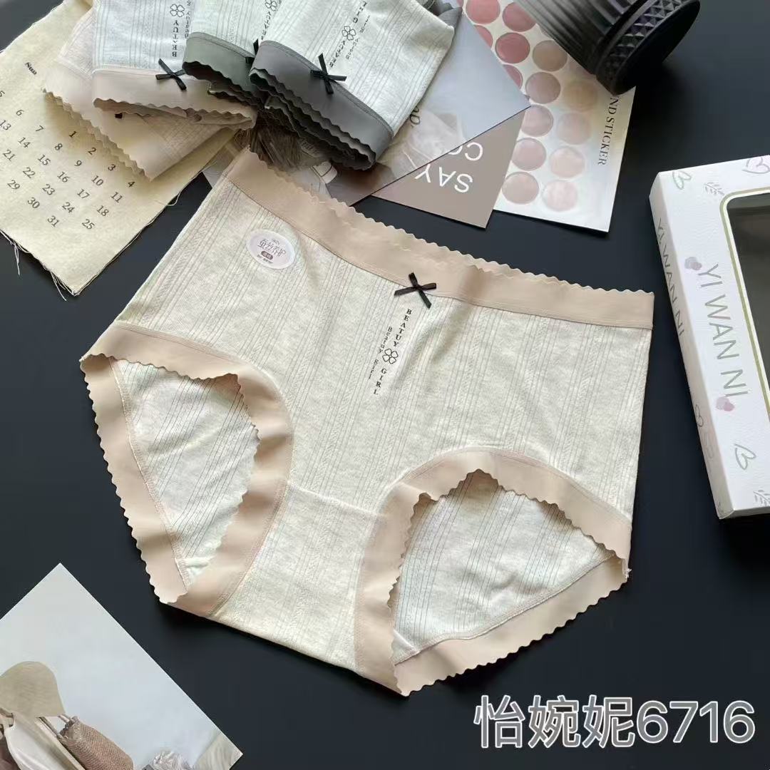 怡婉妮五条装中腰无痕生态棉包臀内裤女士纯棉裆抗菌透气三角裤女