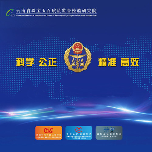 缅甸琥珀天然国检机构