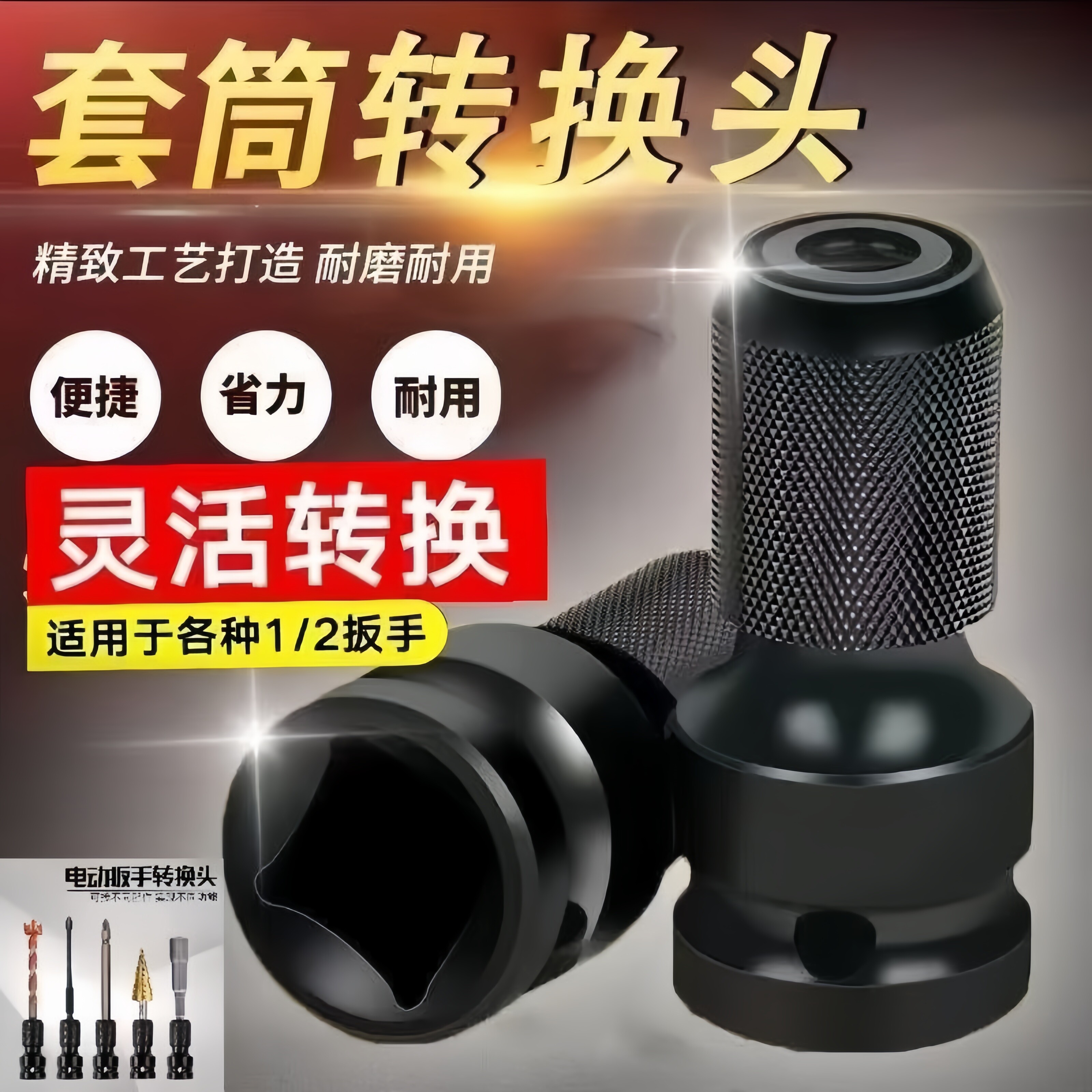 电动扳手转接头伸缩内六角弹套