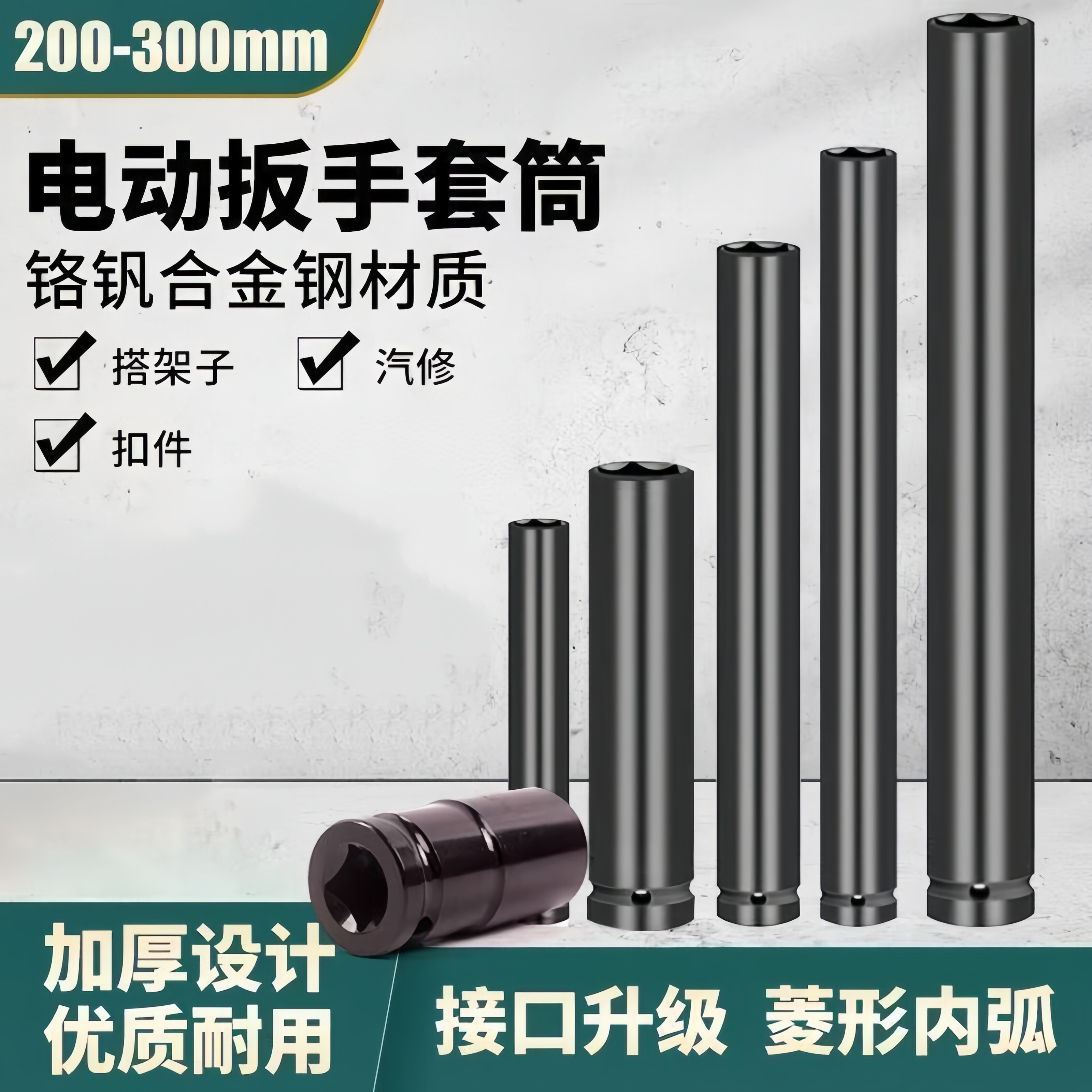 电动扳手1/2开口六角加长套筒