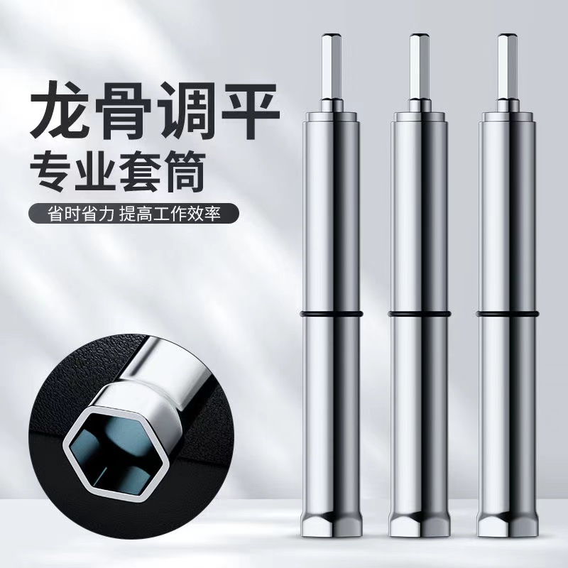 吊顶套筒调平轻钢龙骨卡式空心套管丝杆天花扳手工具吊杆木工