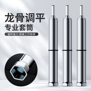 吊顶套筒调平轻钢龙骨卡式空心套管丝杆天花扳手工具吊杆木工
