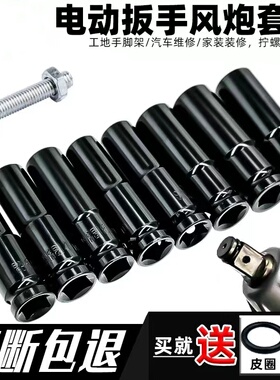 电动扳手套筒加长六角套筒头风炮大飞扳手螺丝螺母架子工8-34mm