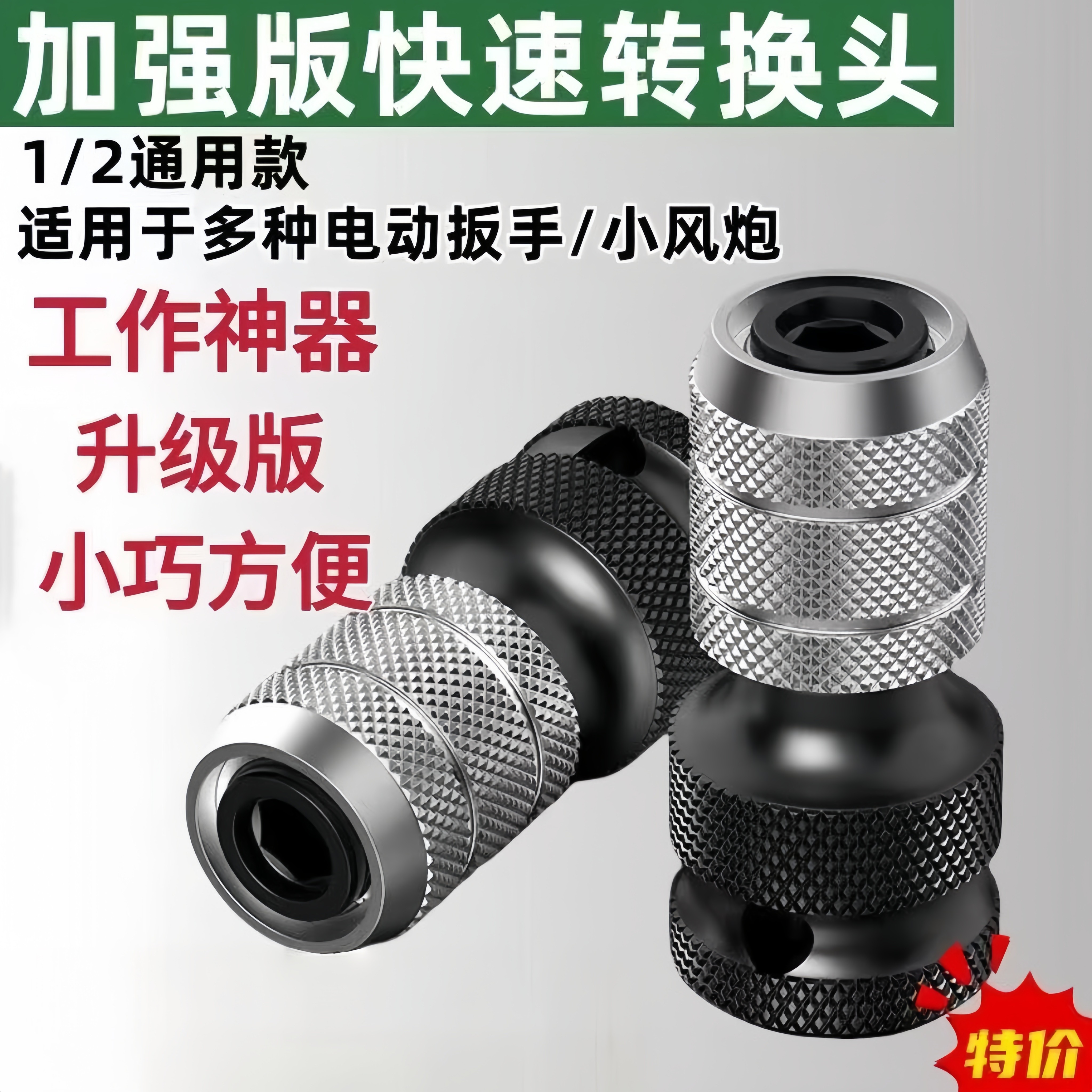 加厚电动扳手转接头快速伸缩