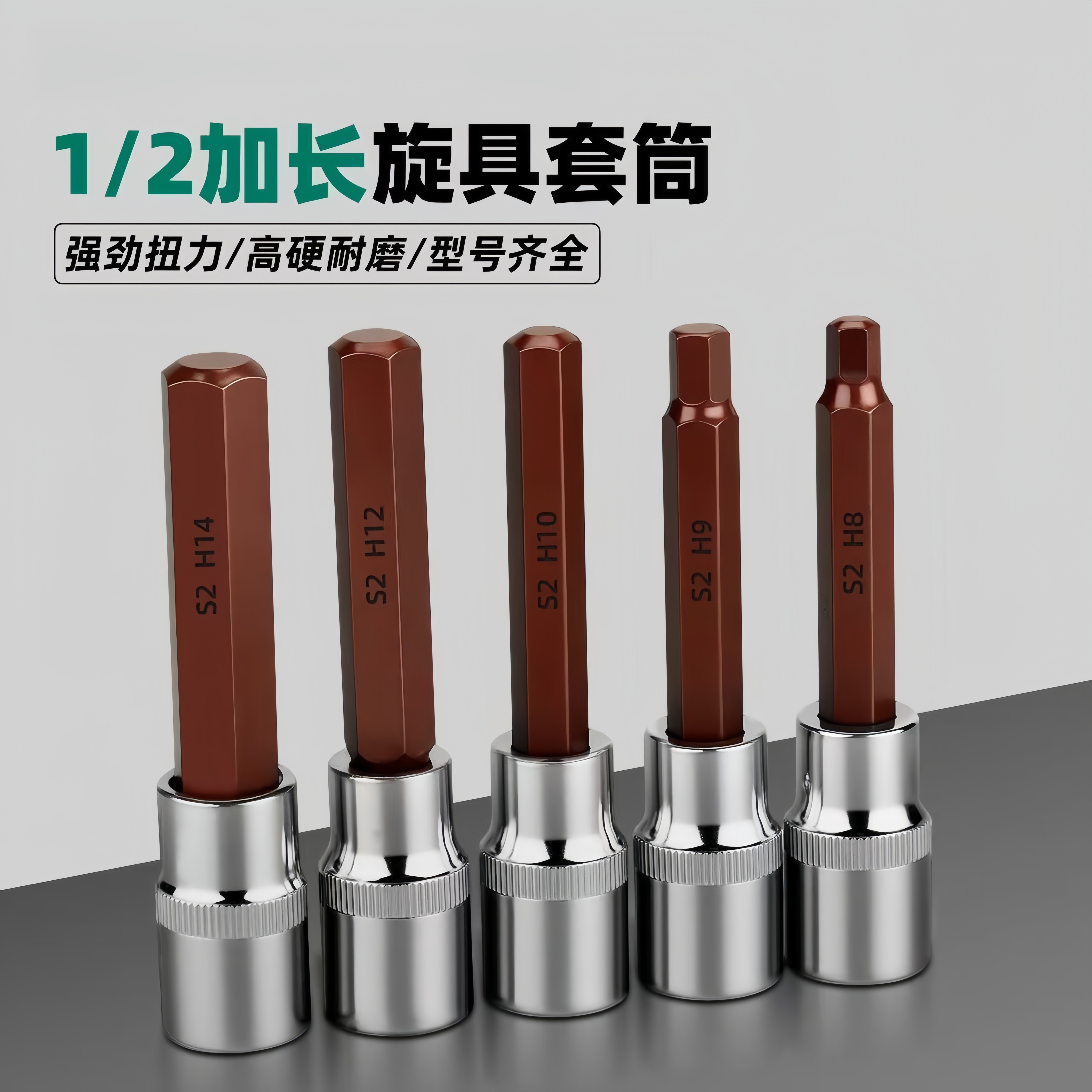 S2加长内六角套筒头风炮套装