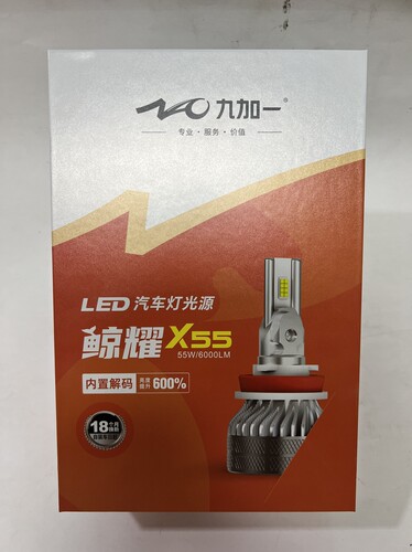 九加一高亮LED灯鲸耀X55LED远光灯近光灯聚光灯