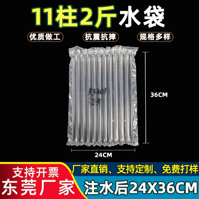 保鲜注水气柱袋世景水袋