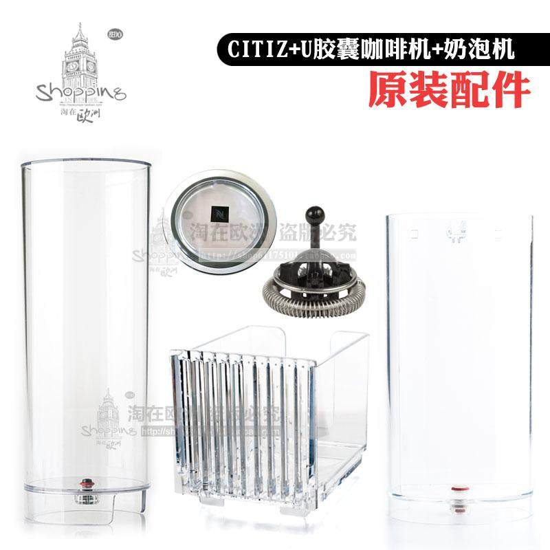 雀巢胶囊咖啡机CITIZ U UMILK水箱胶囊回收盒AEROCCINO奶泡机配件|msdalam kategori peralatan dapur, mesin kopi - dari Buy2taobao.com untuk memberikan perkhidmatan ejen Taobao profesional membeli