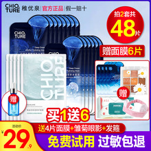 稚优泉深海水母面膜贴深度补水精华保湿水润官方正品提亮肤色男女