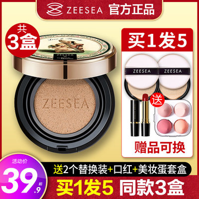 ZEESEA/滋色气垫BB霜买1发5