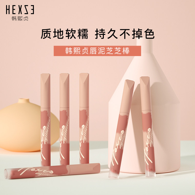 【临期清仓】韩熙贞丝绒唇釉哑光口红滋润显白学生款平价唇泥正品