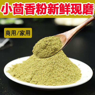 小茴香粉商用1斤包邮纯正新货