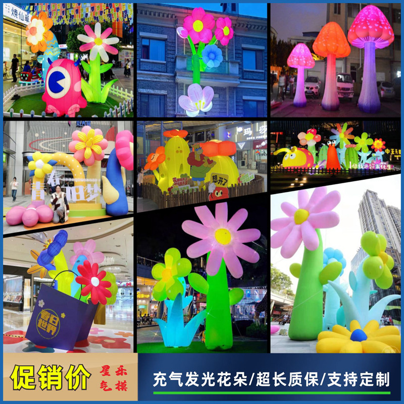 美陈樱花充气花朵卡通热气球气模图片