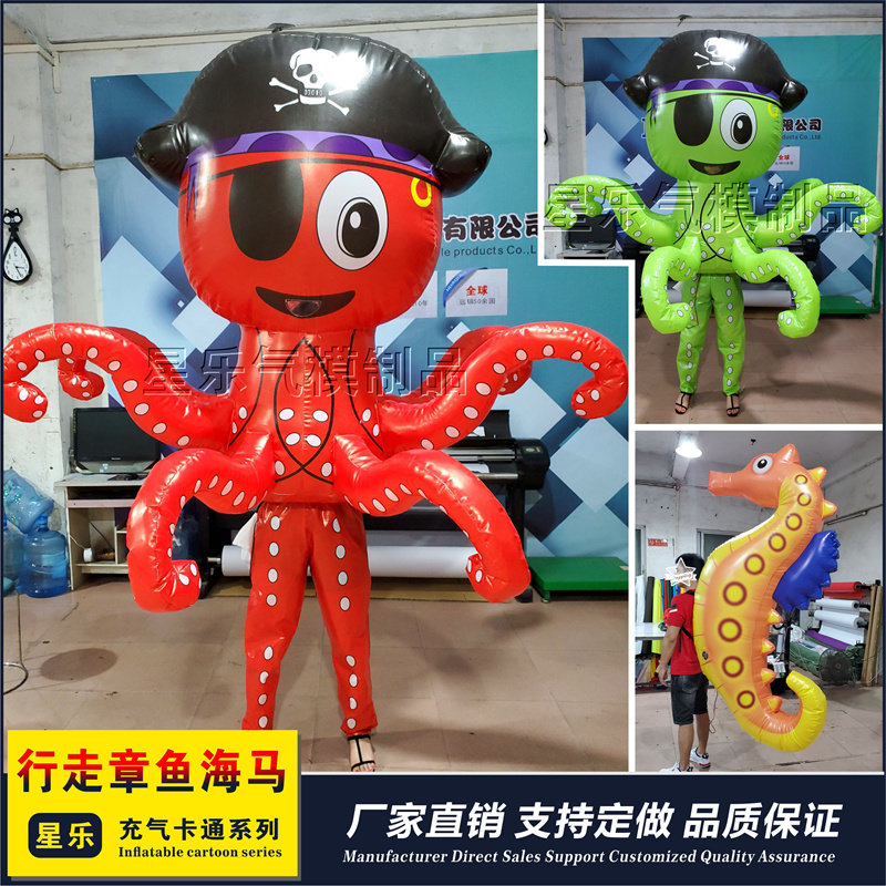 新品充气章鱼八爪鱼气模行走八爪充气用品