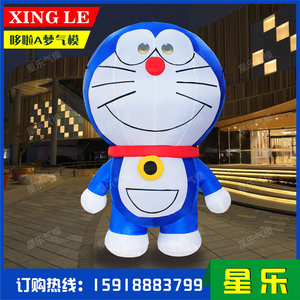 充气叮当猫机器猫气模充气大雄卡通充气哆啦a梦气模卡通小黄人