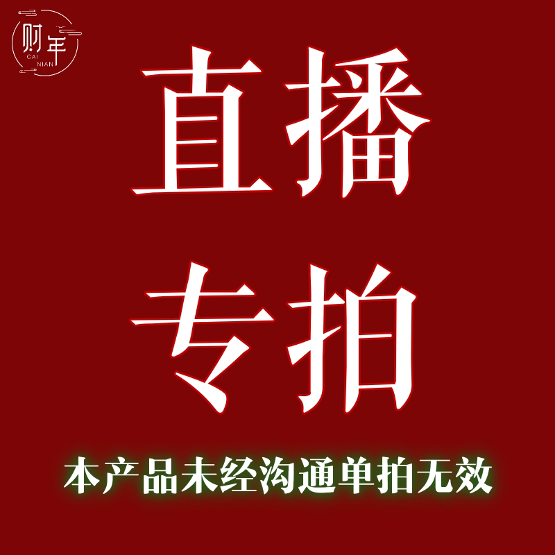 直播专用链接捡漏沉香手串念珠佛珠手链挂件吊坠香料奇楠勾丝原料在类目 饰品/流行首饰/时尚饰品新, 佛珠/木质手串, 佛珠/念珠中 - 来自Buy2taobao.com提供专业的淘宝代购服务