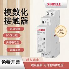 新品NLCH8-25Z小型微型单相直流操作交流接触器DC12V24V导轨安装