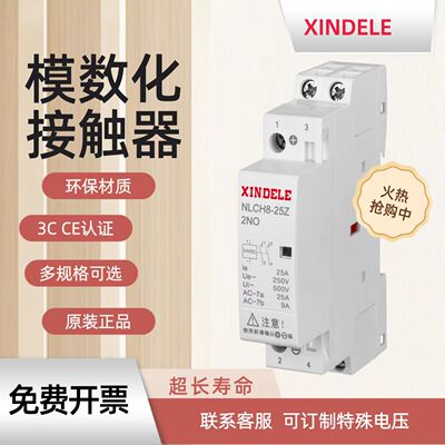 12V直流继电器 NLCH8-25Z 40A 63A小型微型接触器DC24V DC220V