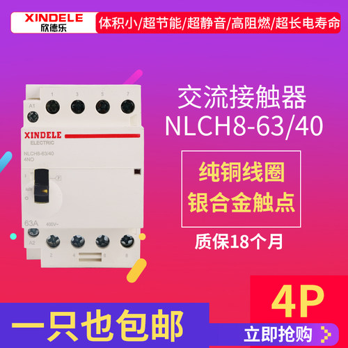 导轨式交流接触器XINDELE