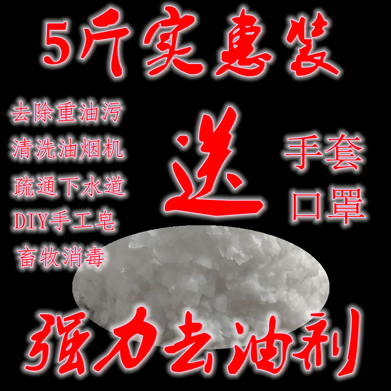 厨房下水道 吸抽油烟机清洗剂 强力去油剂 重油污清洁剂5斤包邮