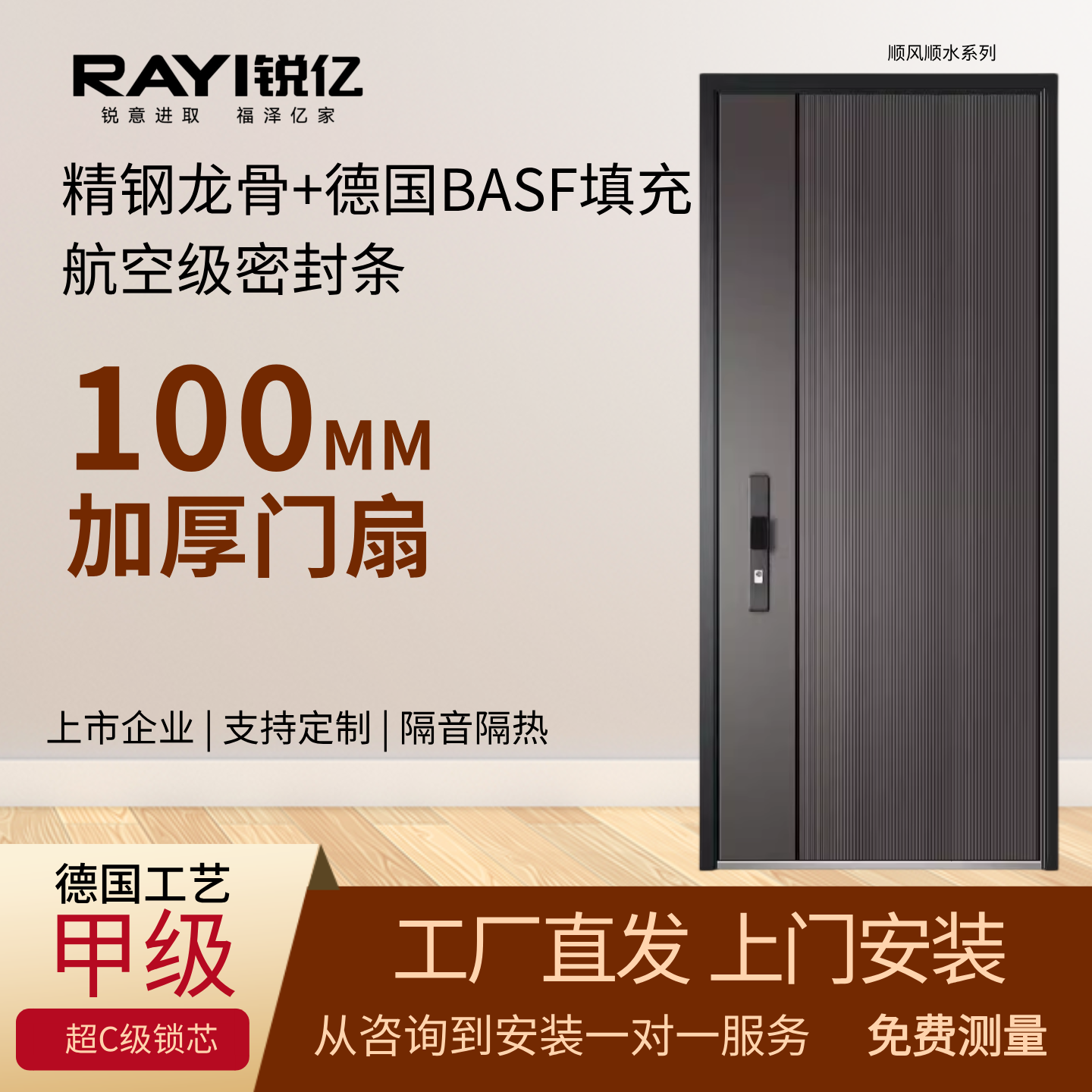 锐亿防盗门 隔音安全门 家用甲级门 官方正品入户门 支持定制大门